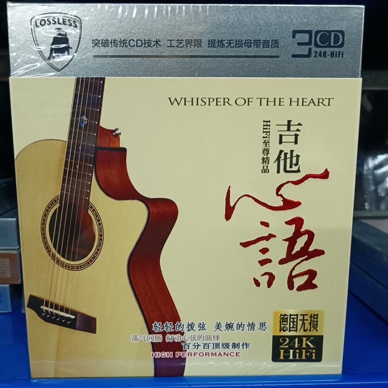 Song With Musical Instrument - Disco CD para coche con instrumentales